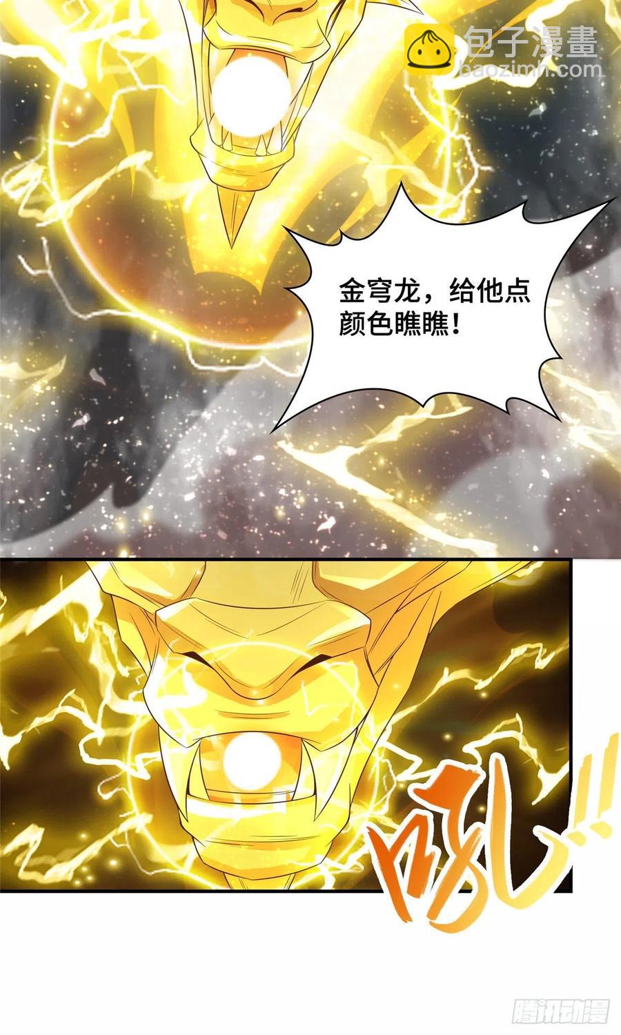 85 天幕剑-第90话
