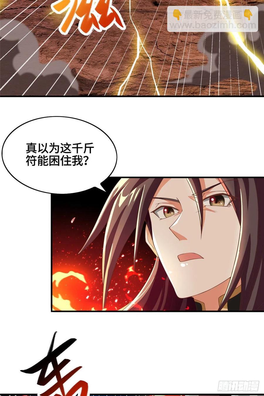 85 天幕剑-第90话