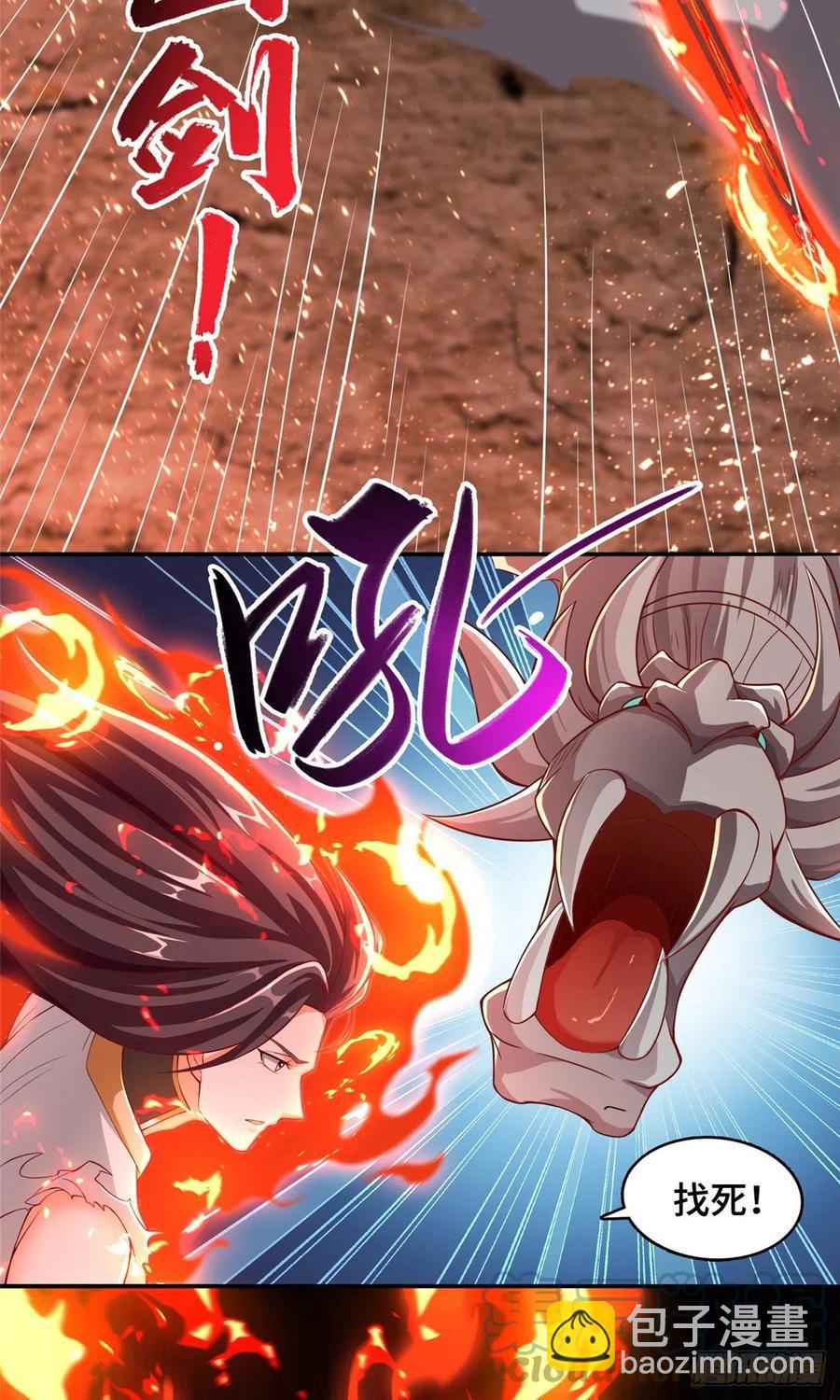 85 天幕剑-第90话