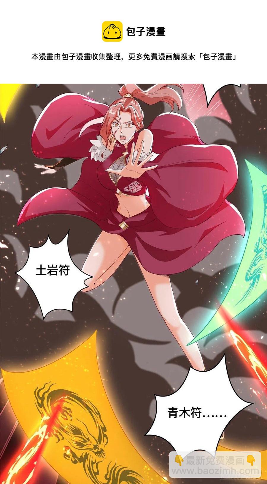 85 天幕剑-第90话