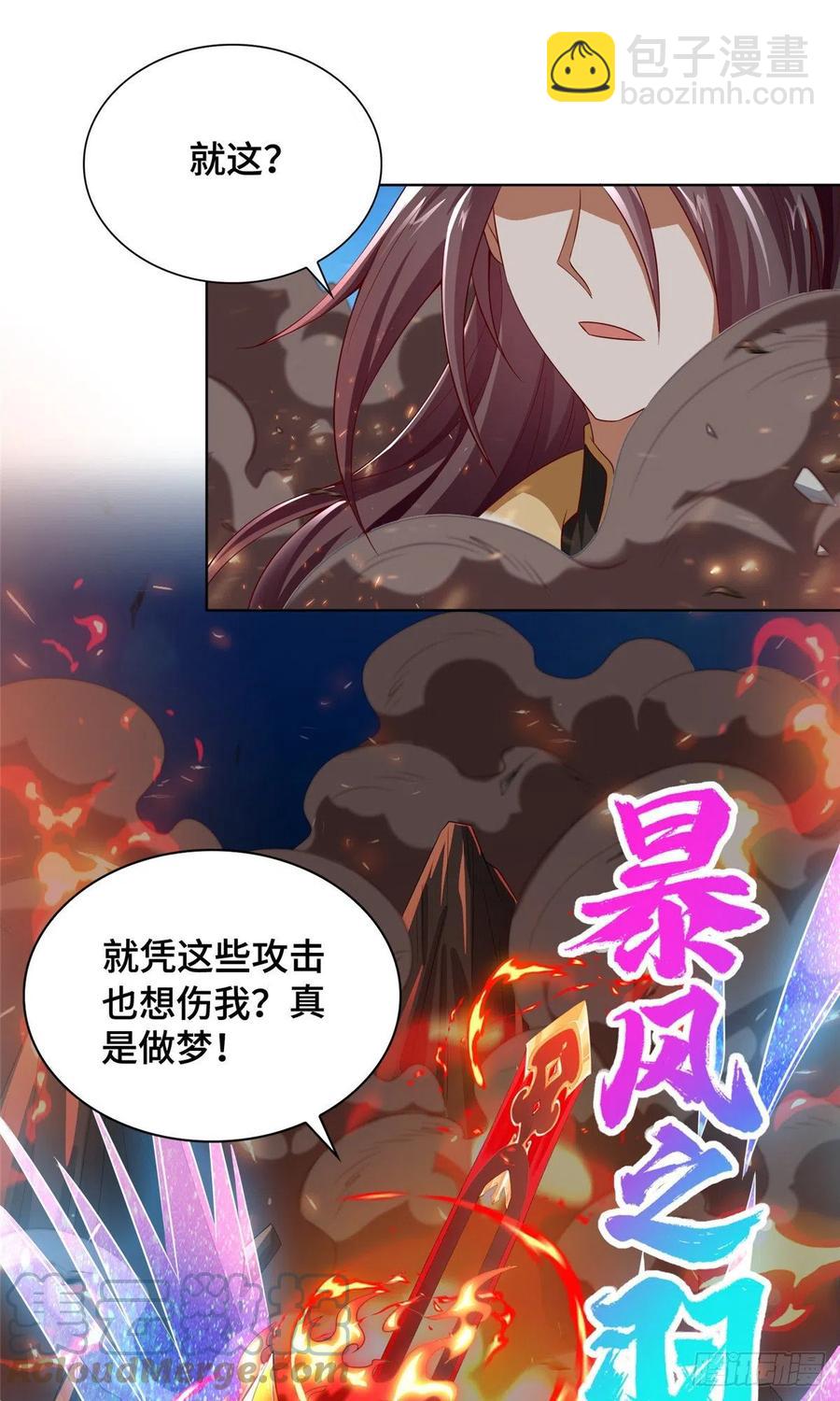 85 天幕剑-第90话