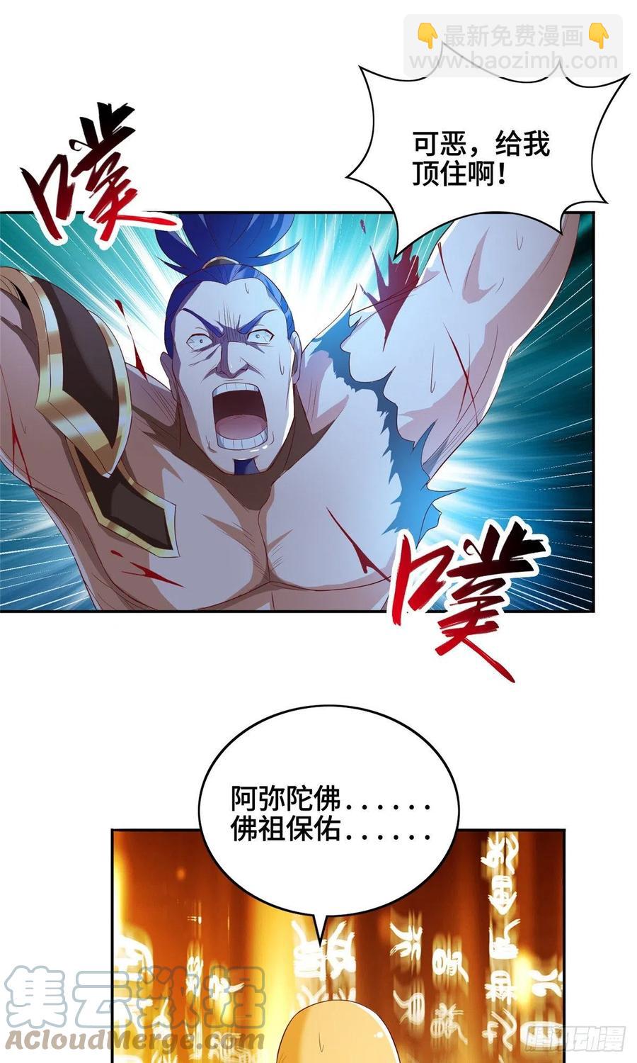 85 天幕剑-第90话