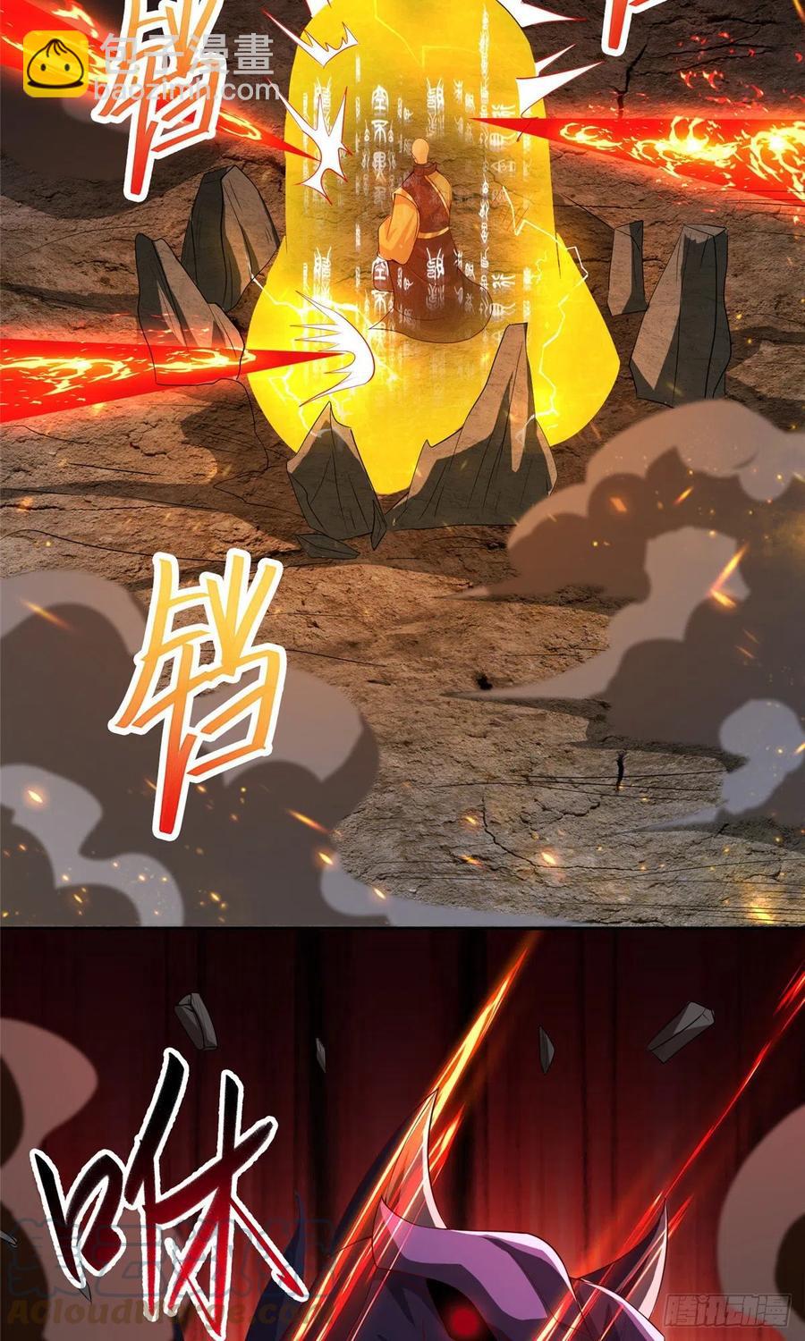 85 天幕剑-第90话