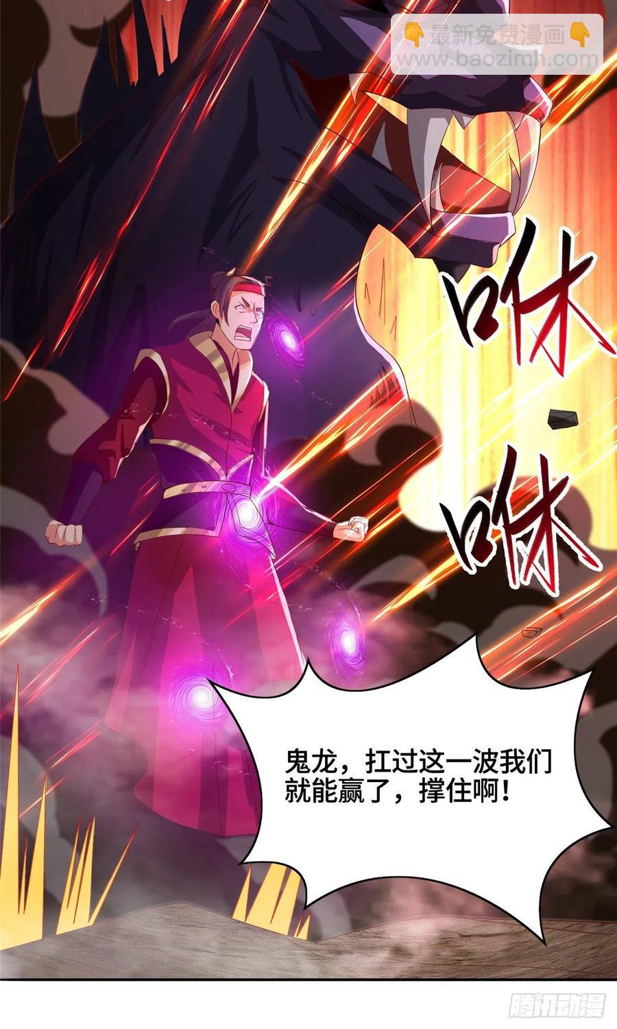 85 天幕剑-第90话