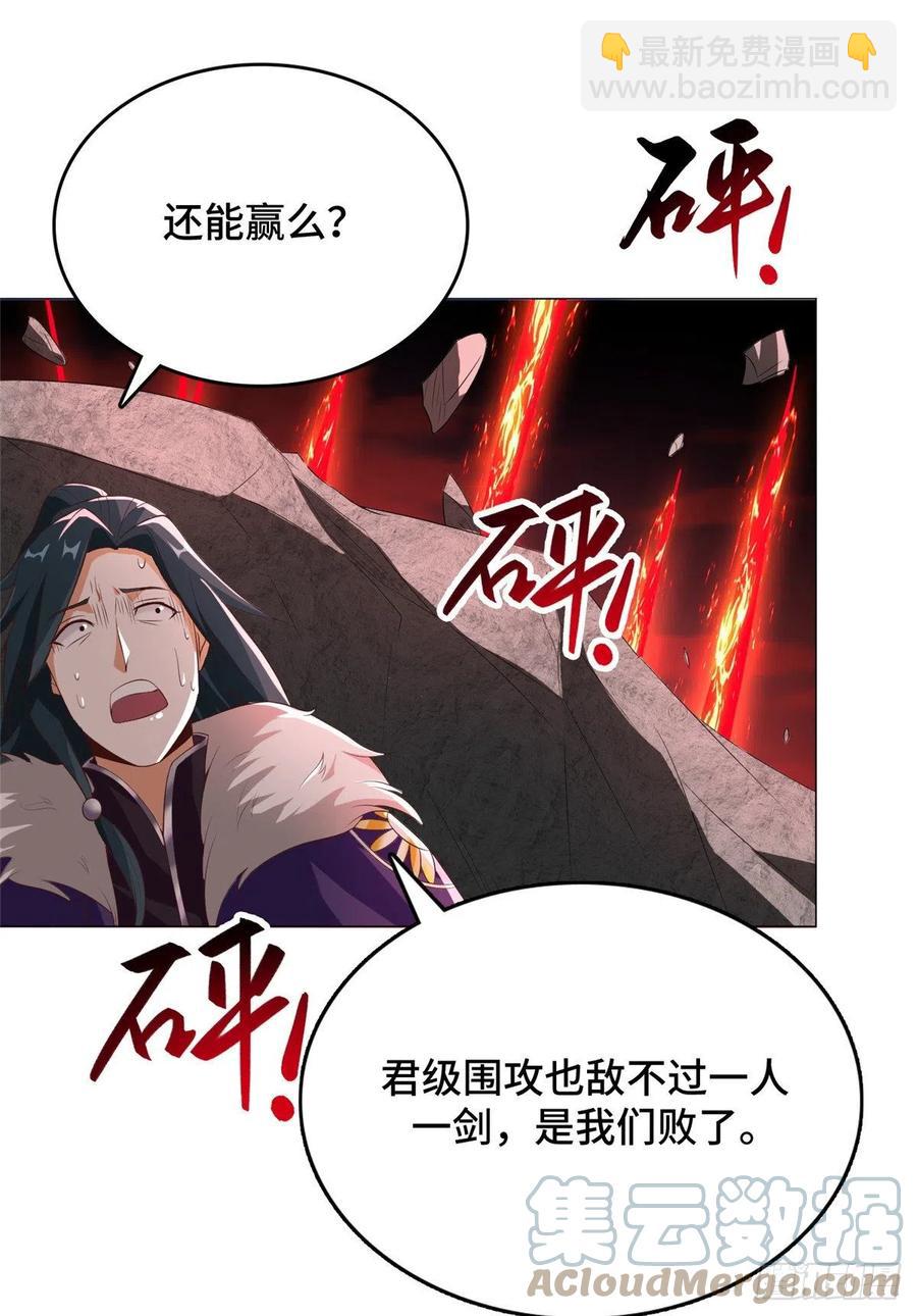 85 天幕剑-第90话