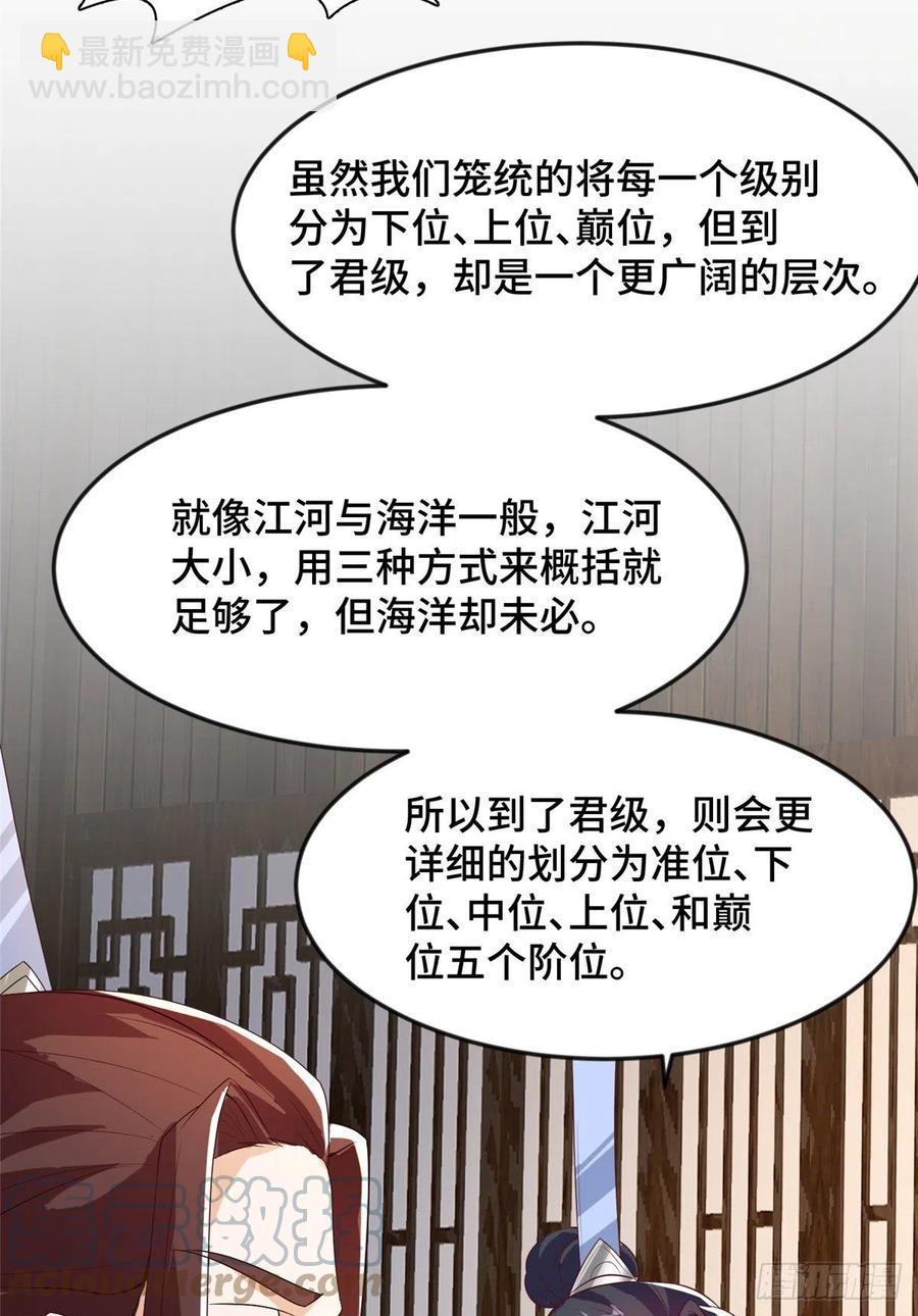 85 天幕剑-第90话