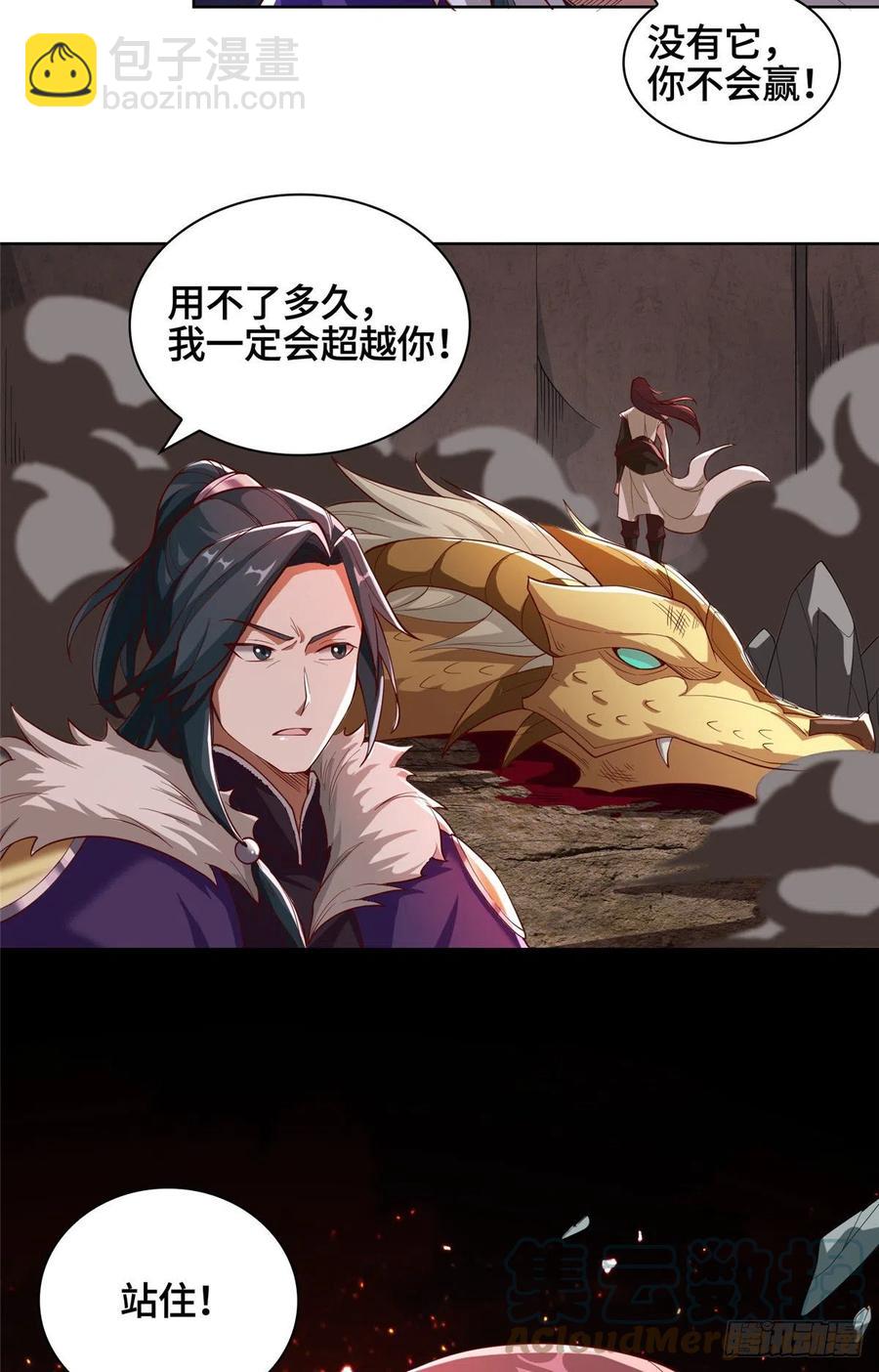 85 天幕剑-第90话
