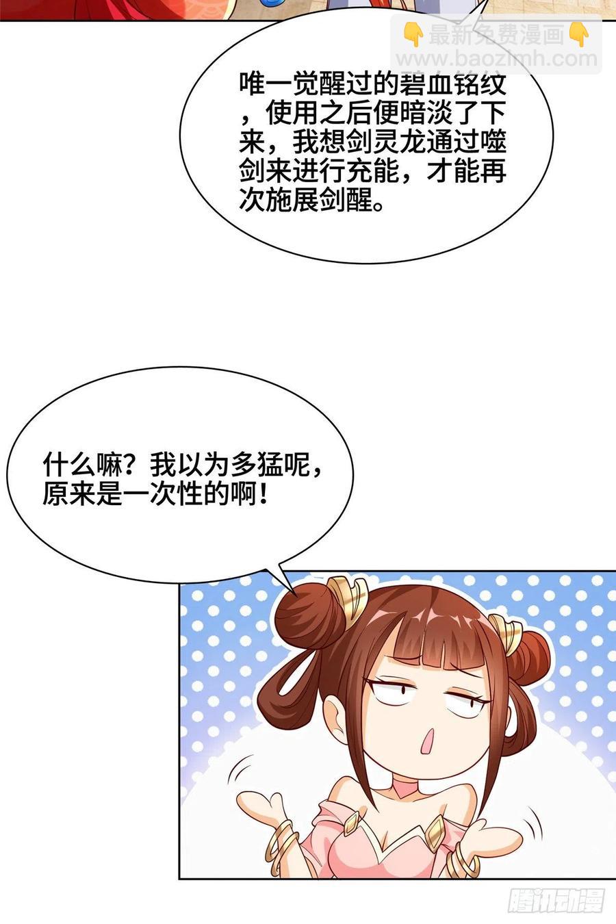 87 目标：云之国！-第92话