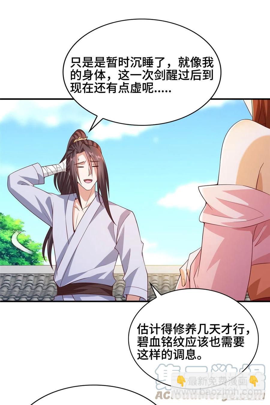 87 目标：云之国！-第92话