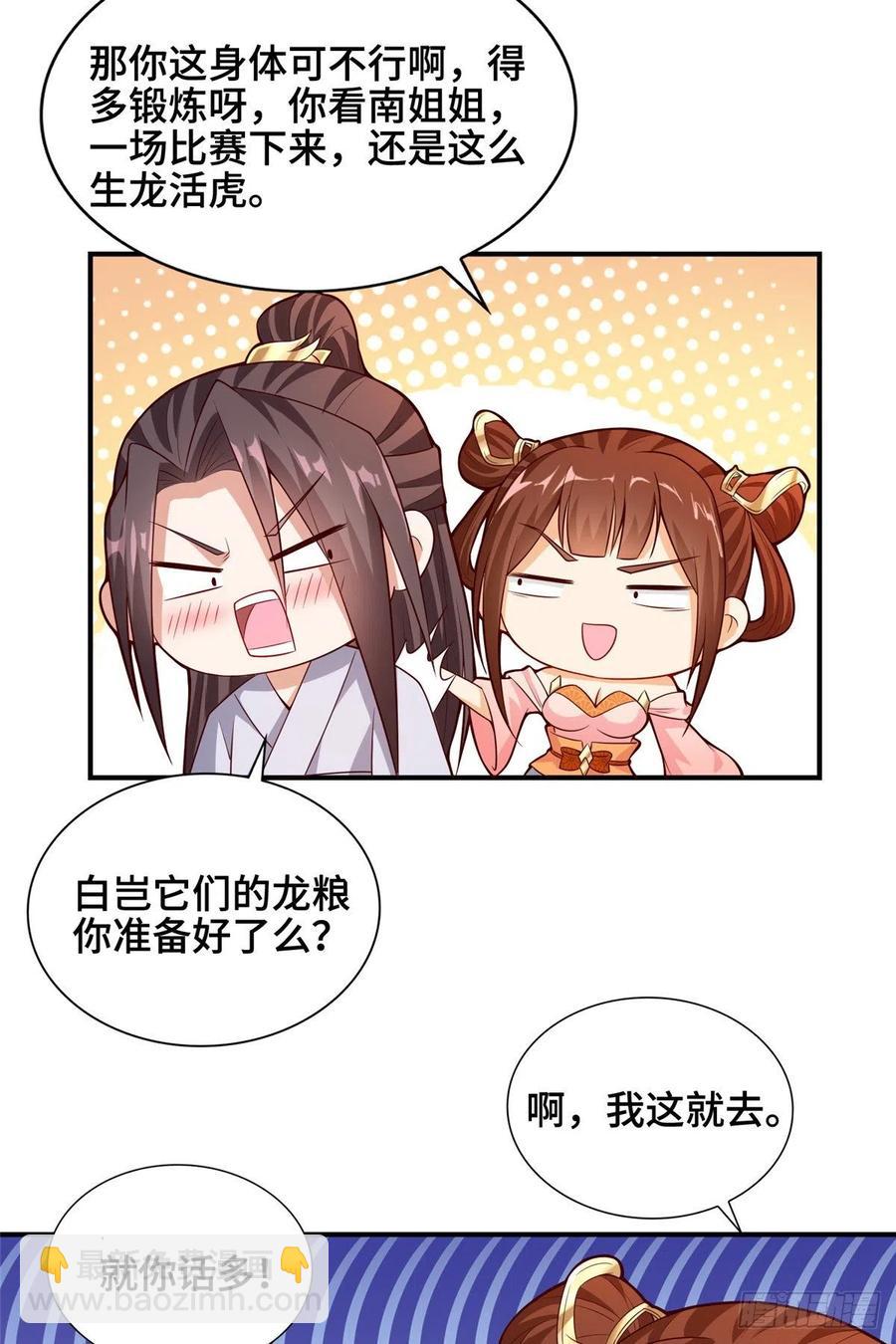 87 目标：云之国！-第92话