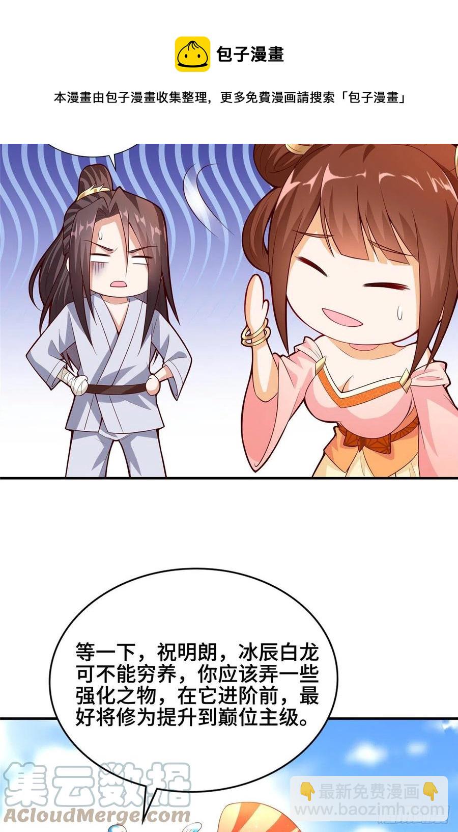 87 目标：云之国！-第92话