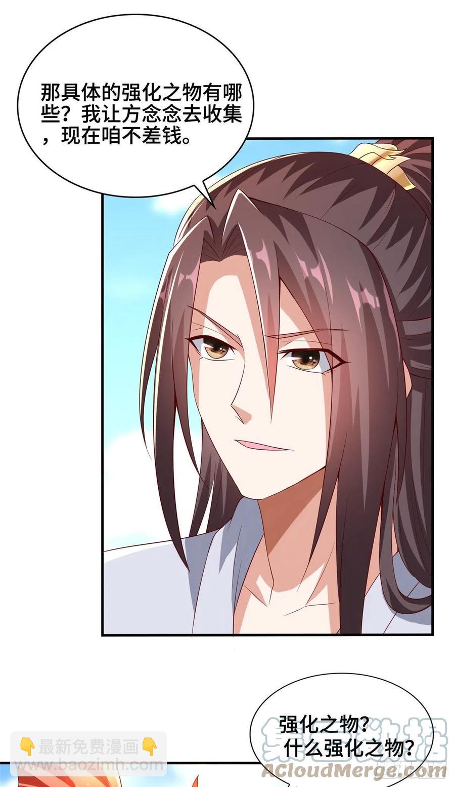 87 目标：云之国！-第92话