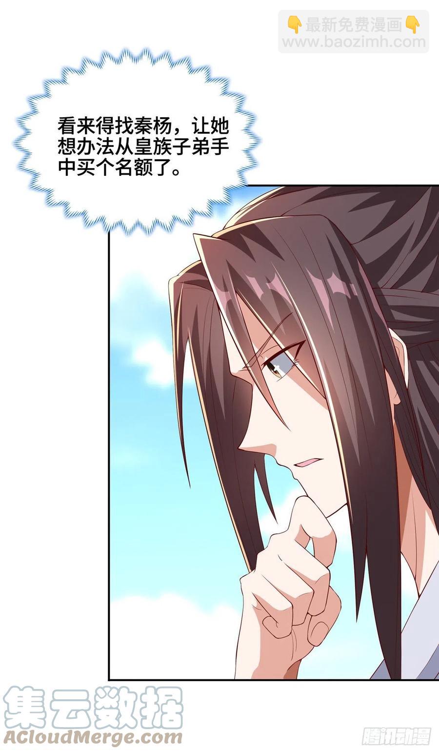 87 目标：云之国！-第92话