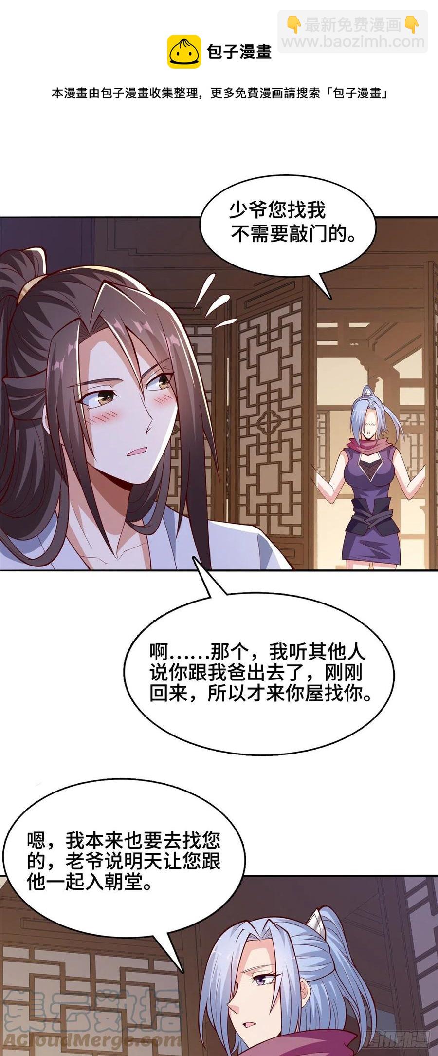 87 目标：云之国！-第92话