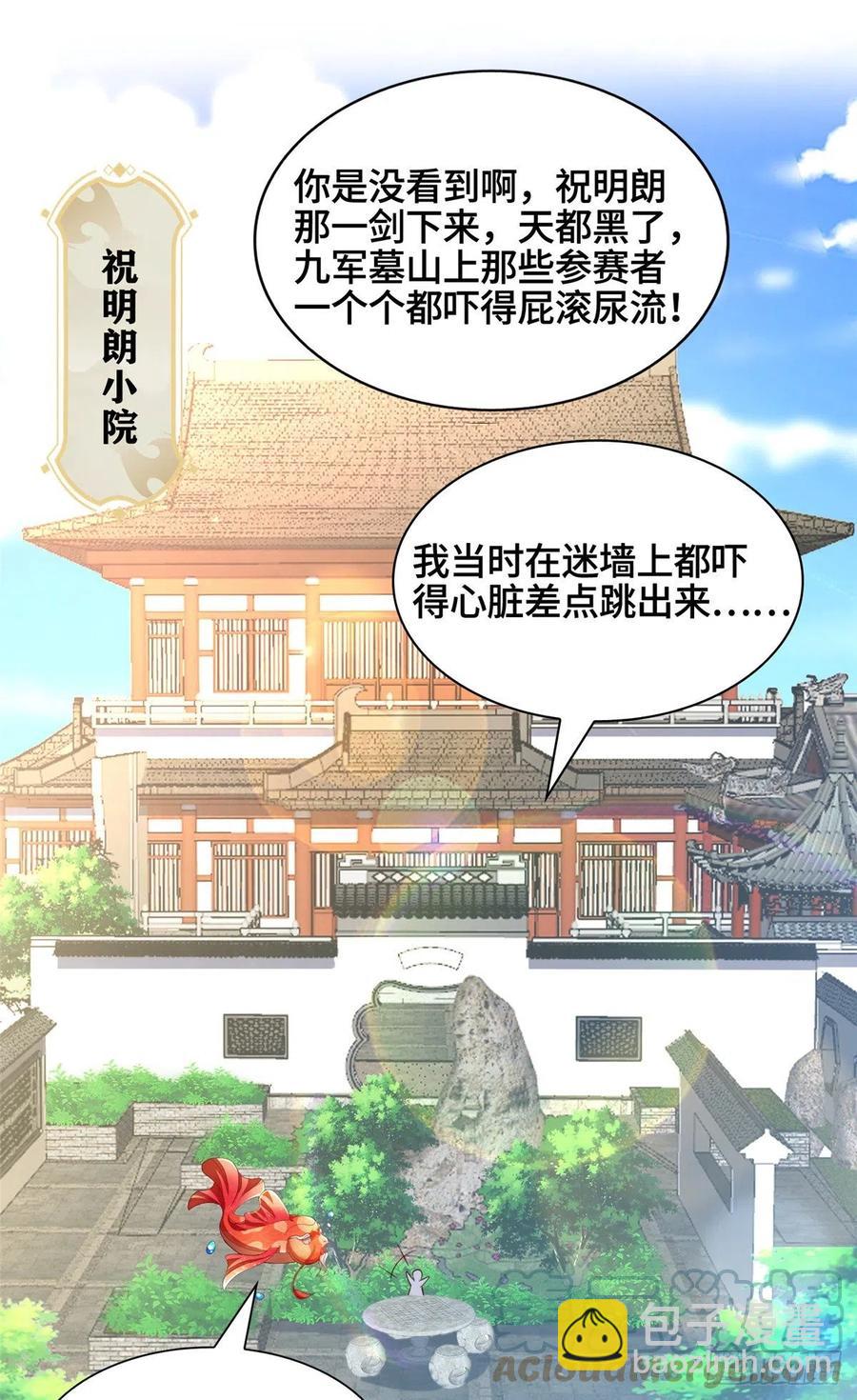 87 目标：云之国！-第92话