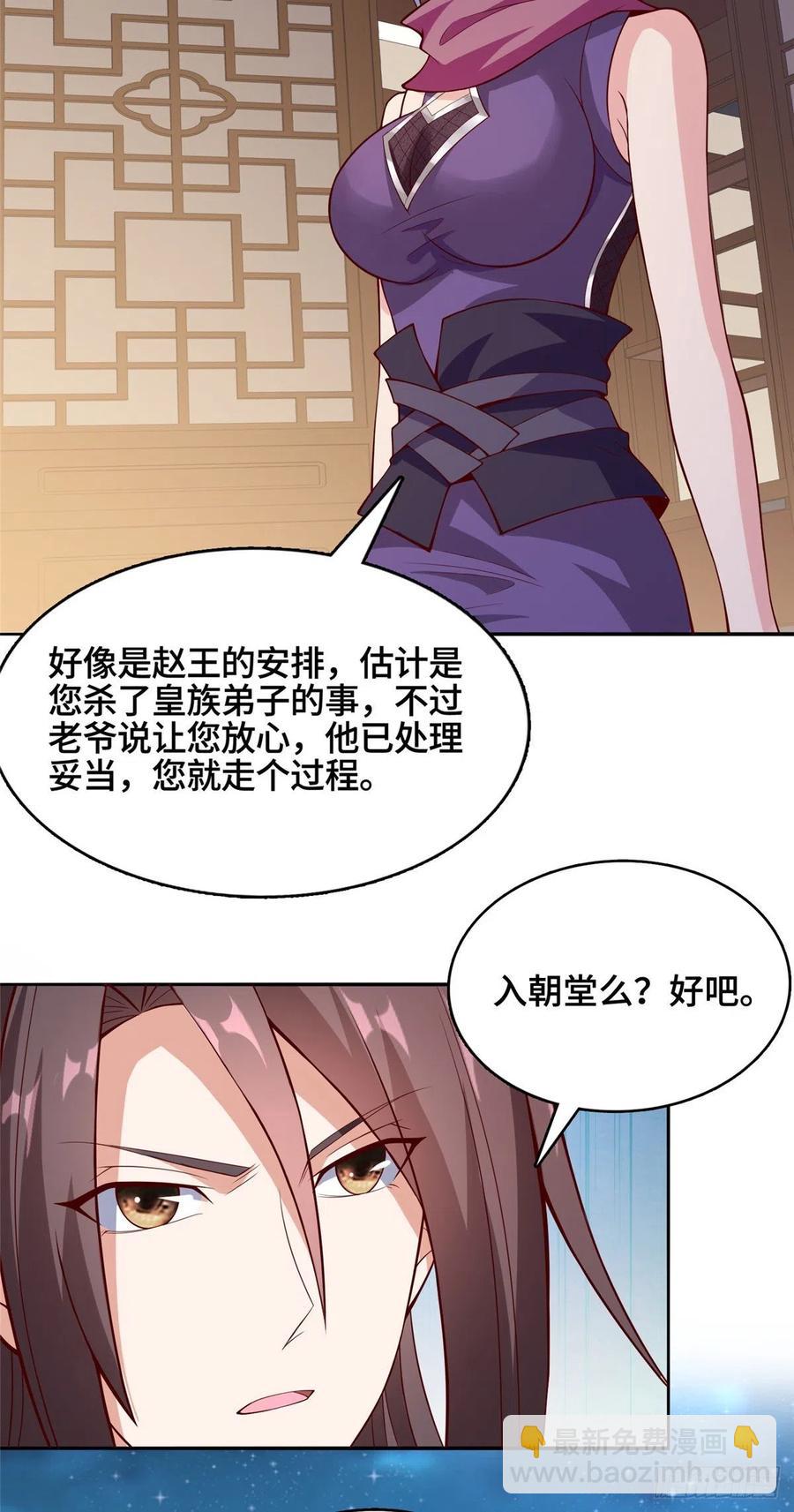 87 目标：云之国！-第92话