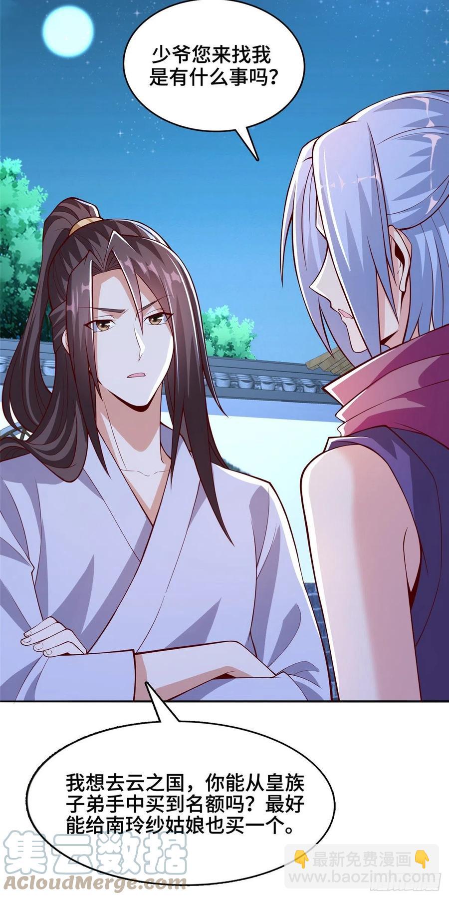 87 目标：云之国！-第92话