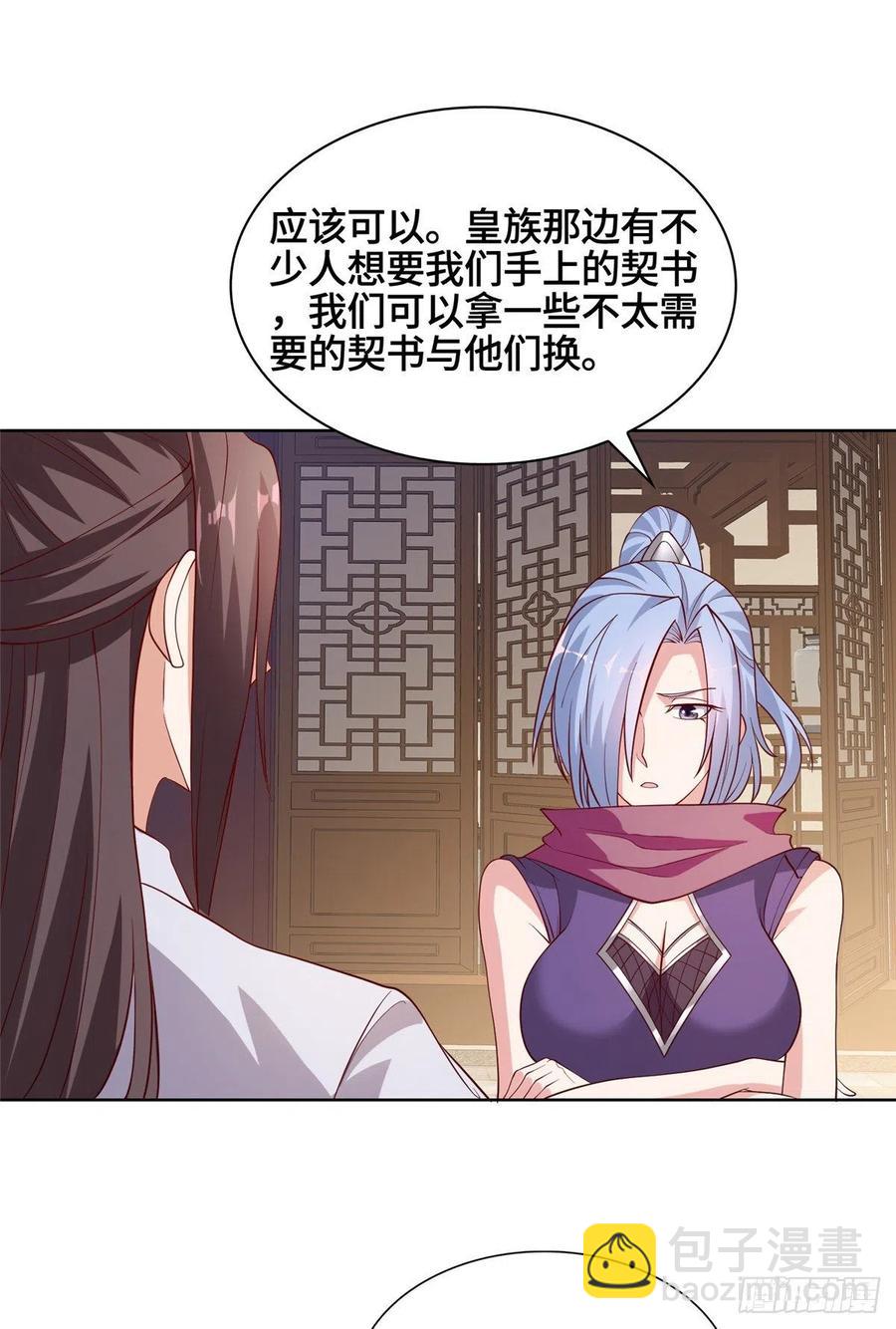 87 目标：云之国！-第92话