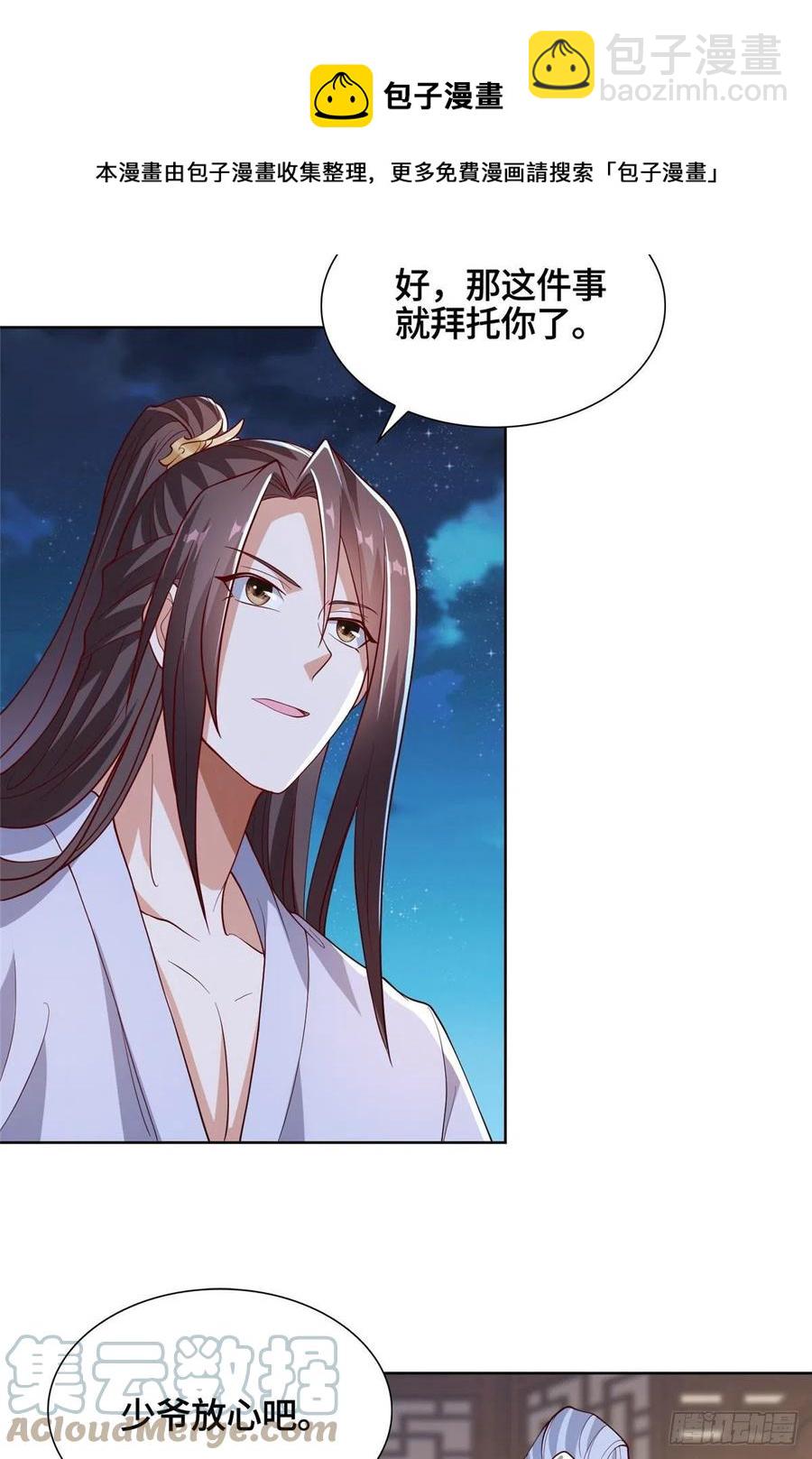 87 目标：云之国！-第92话