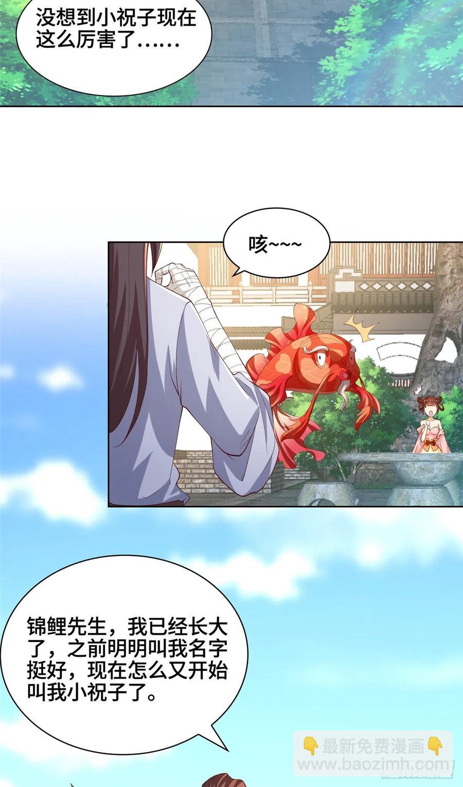 87 目标：云之国！-第92话