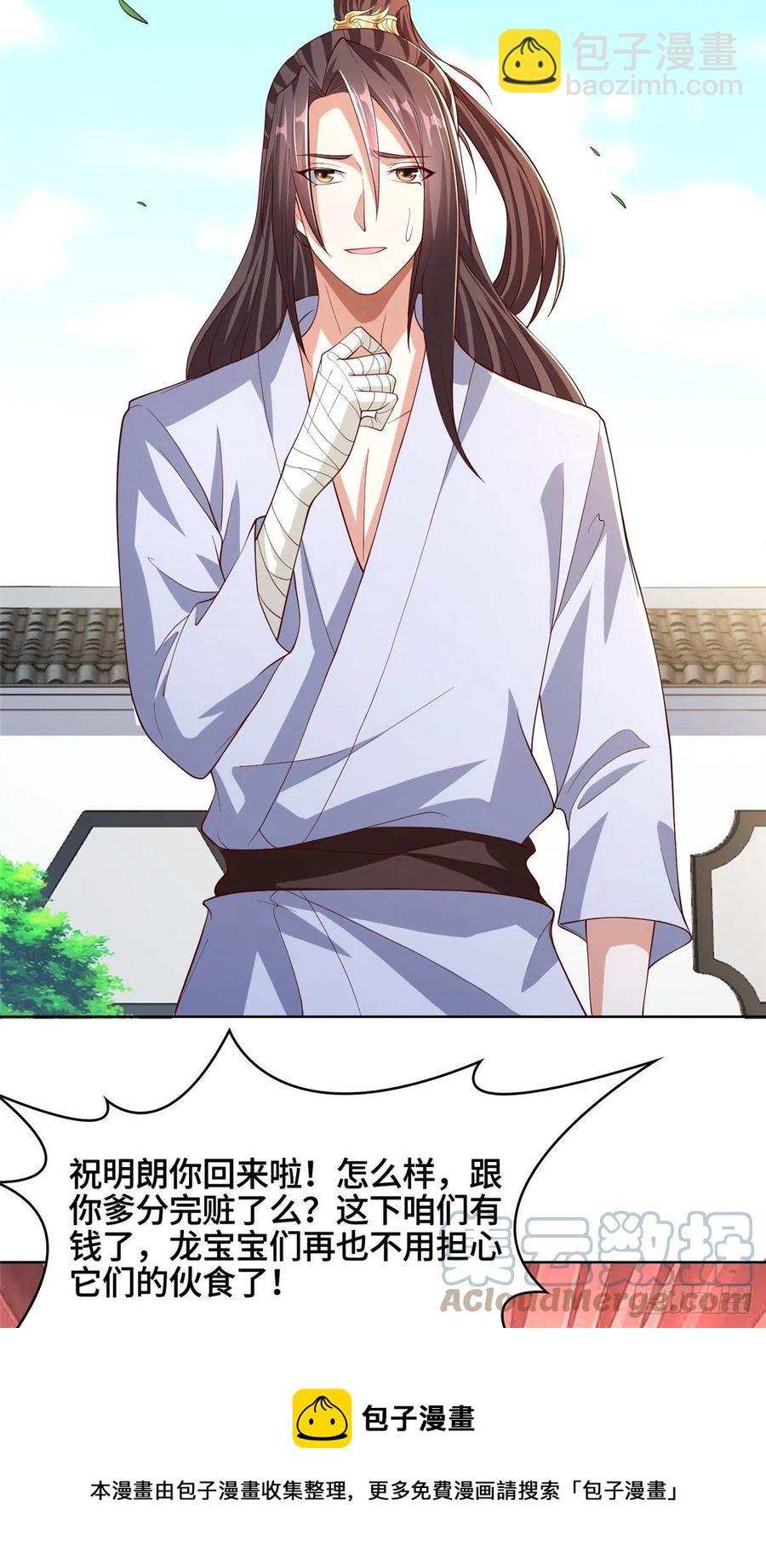 87 目标：云之国！-第92话