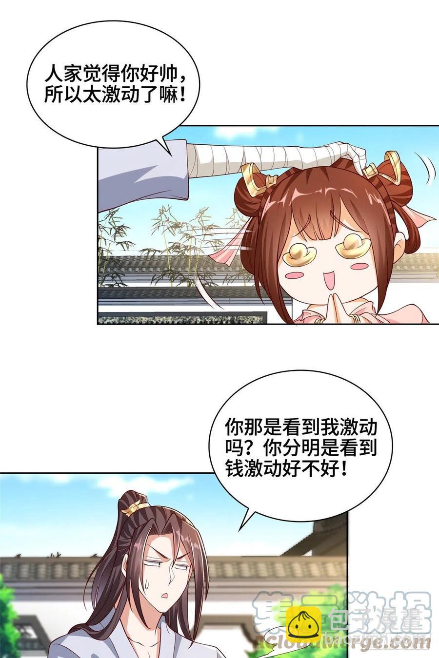 87 目标：云之国！-第92话