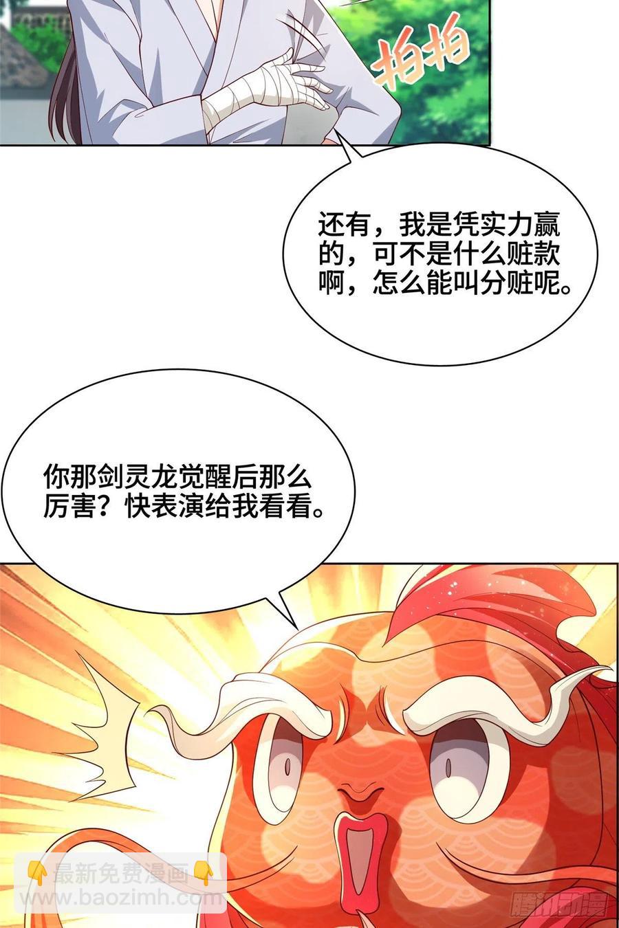 87 目标：云之国！-第92话