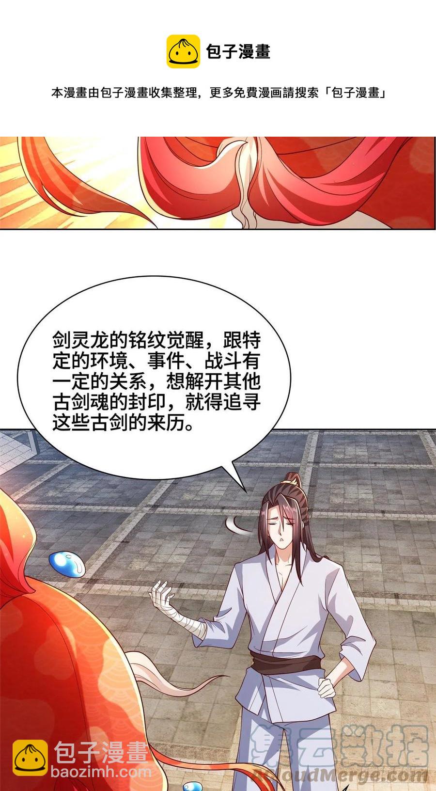 87 目标：云之国！-第92话