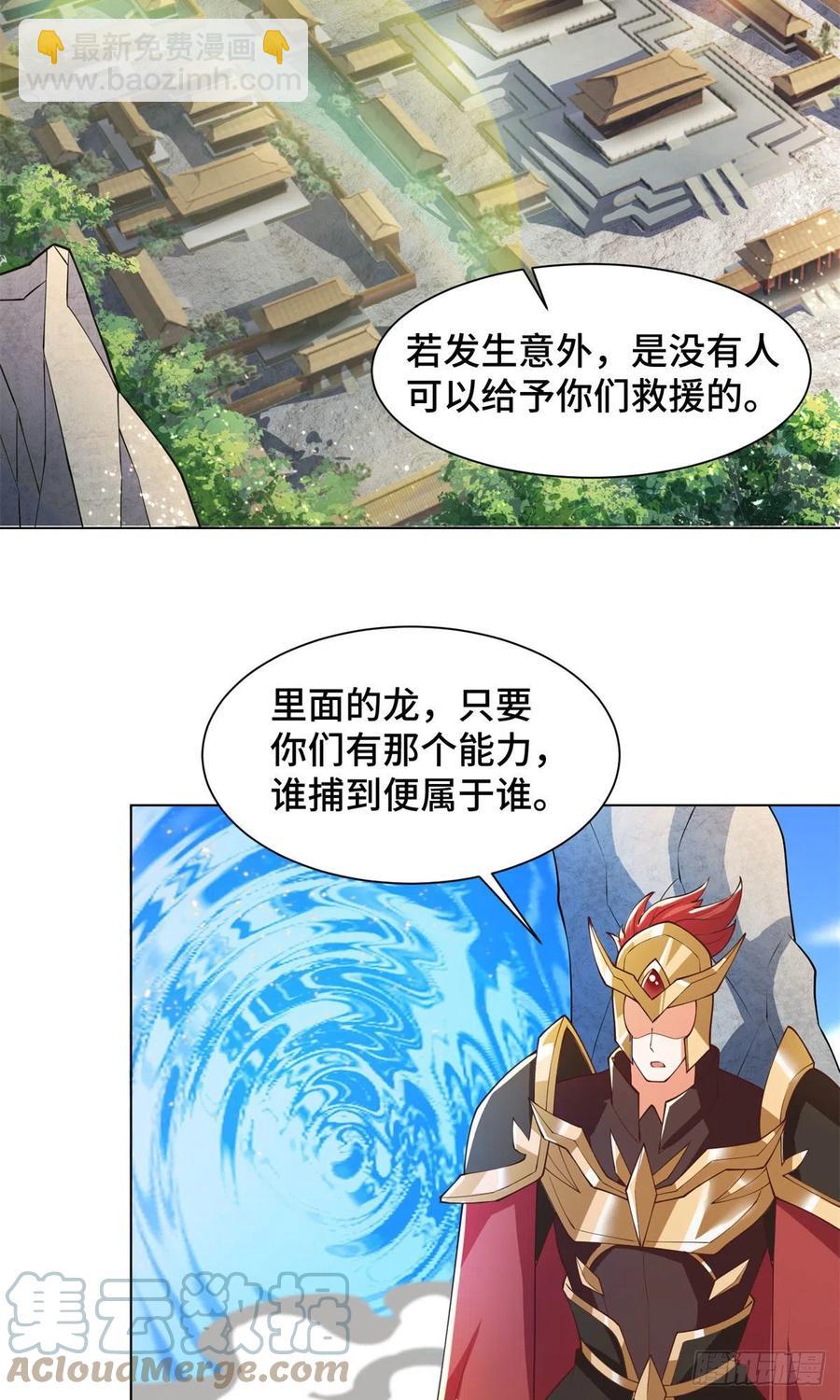 89 云之龙国-第94话