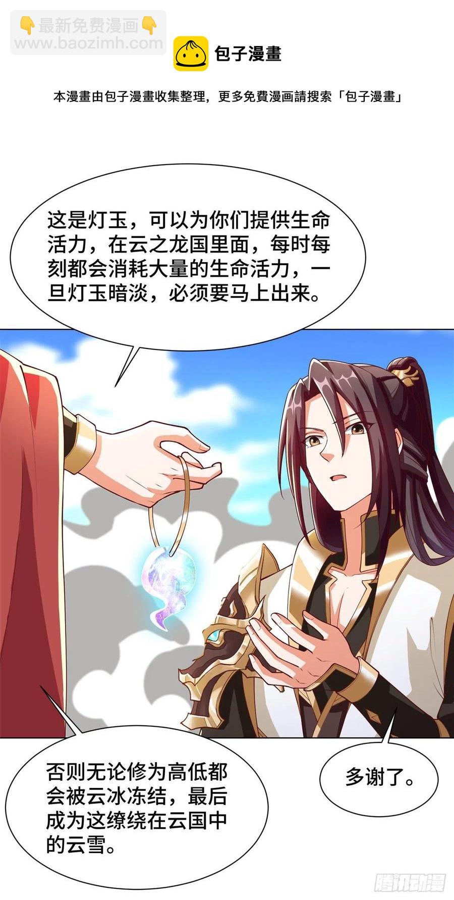 89 云之龙国-第94话