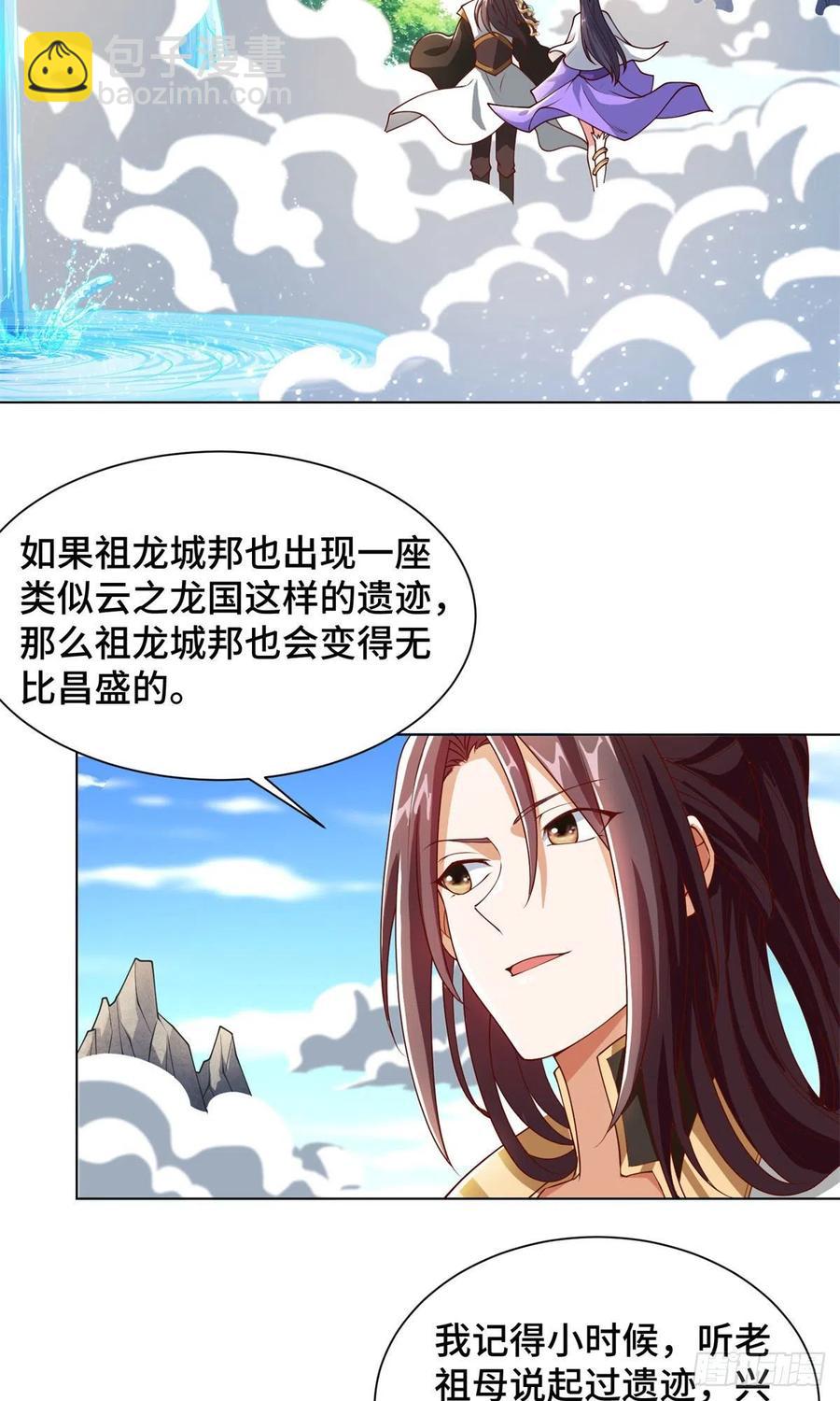 89 云之龙国-第94话