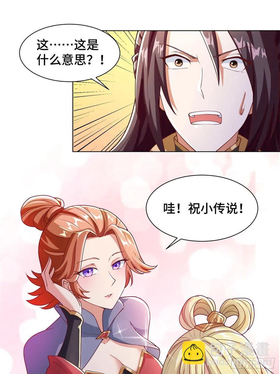 89 云之龙国-第94话