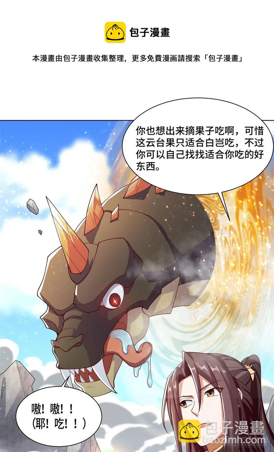 89 云之龙国-第94话