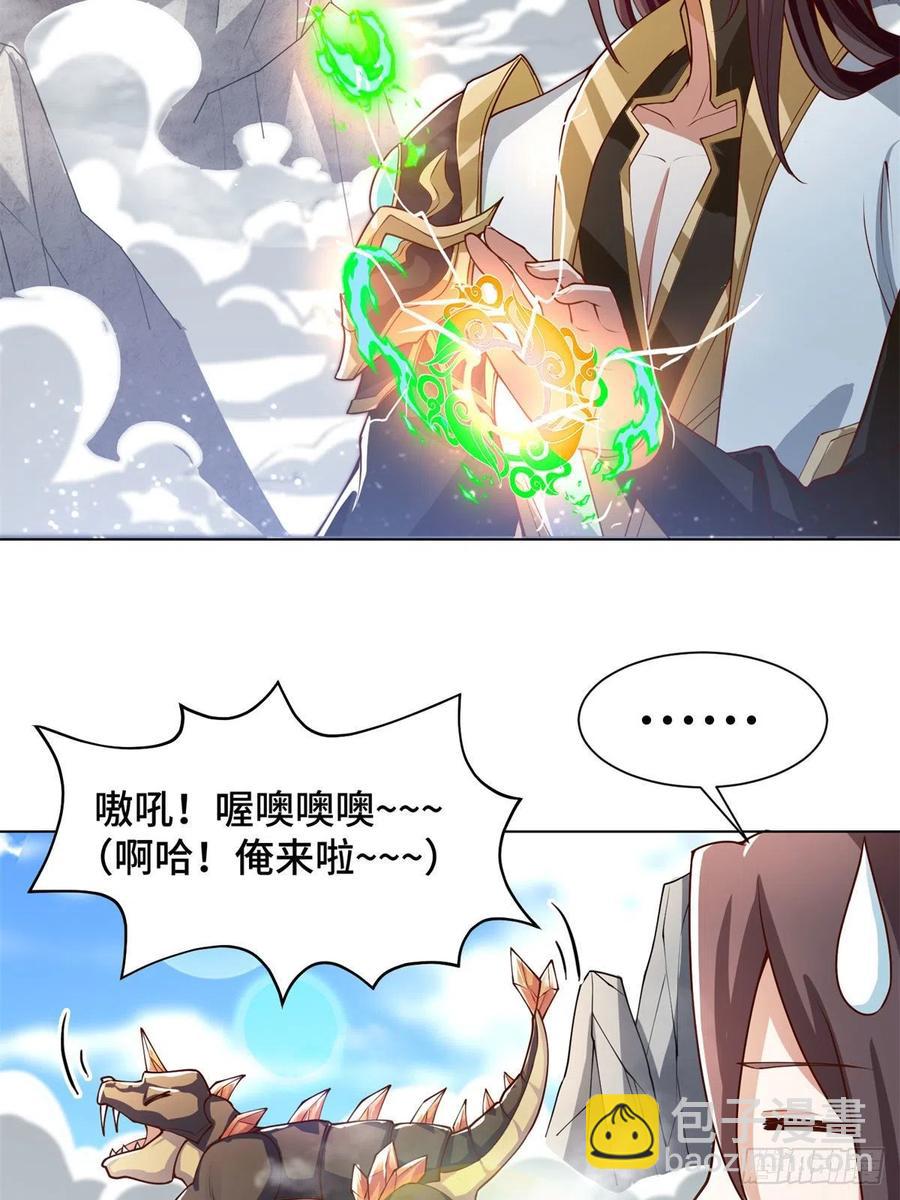 89 云之龙国-第94话