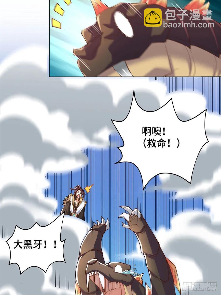89 云之龙国-第94话