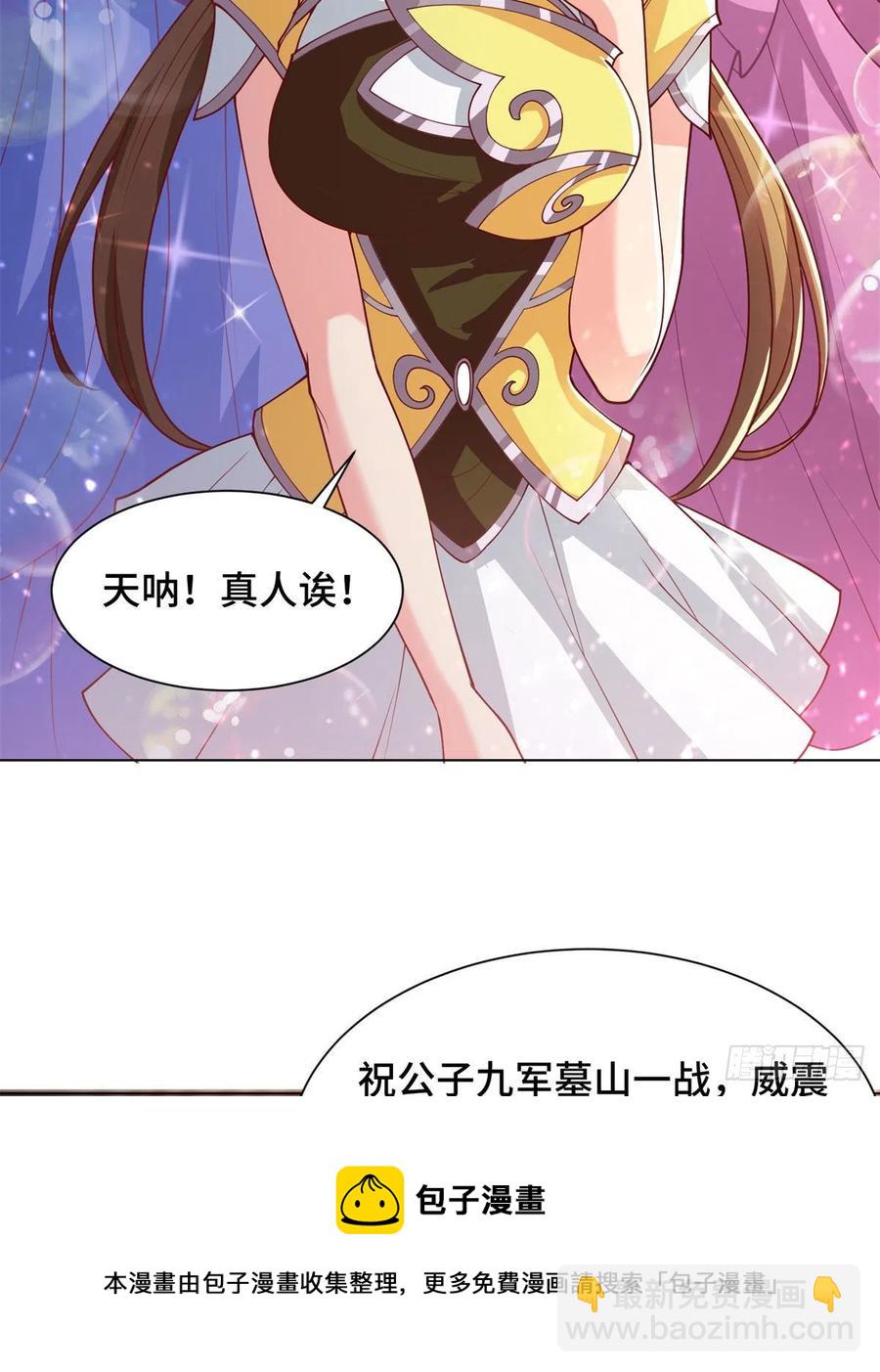 89 云之龙国-第94话