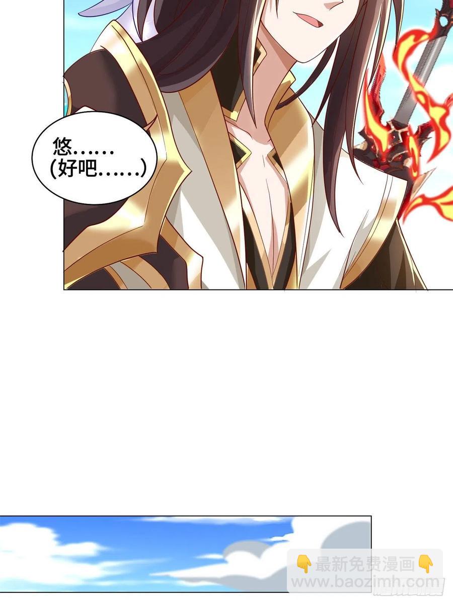 91 上古螭吻-第96话