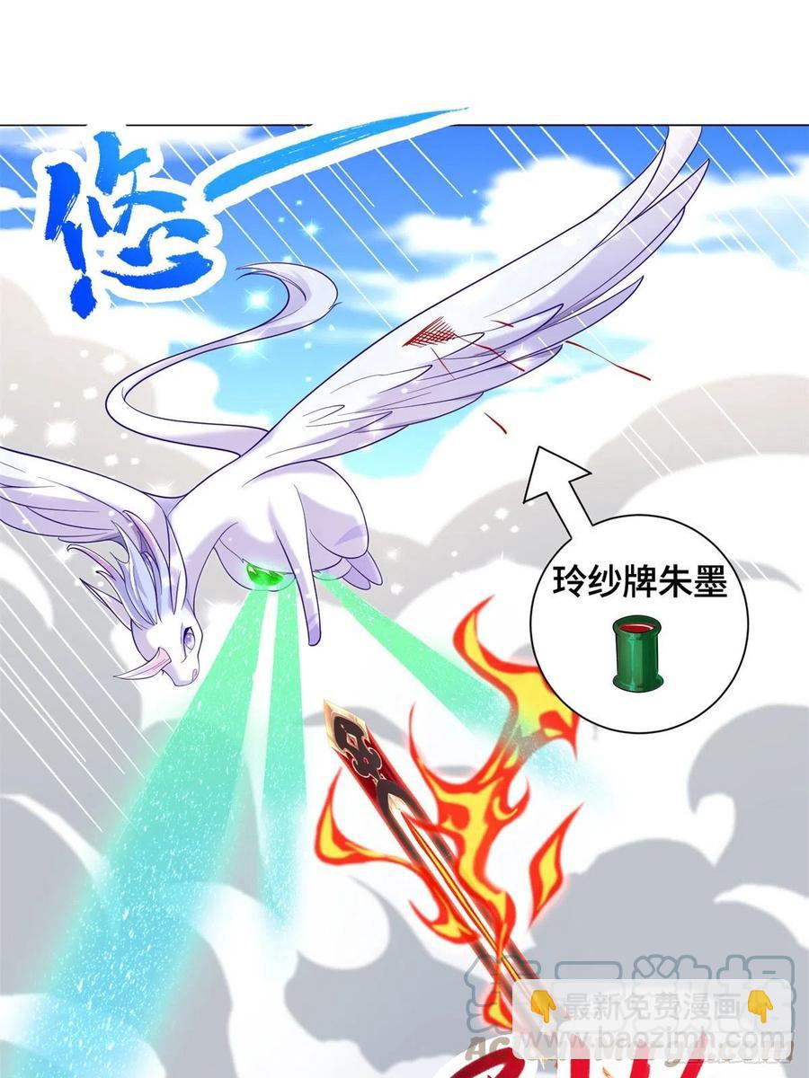 91 上古螭吻-第96话