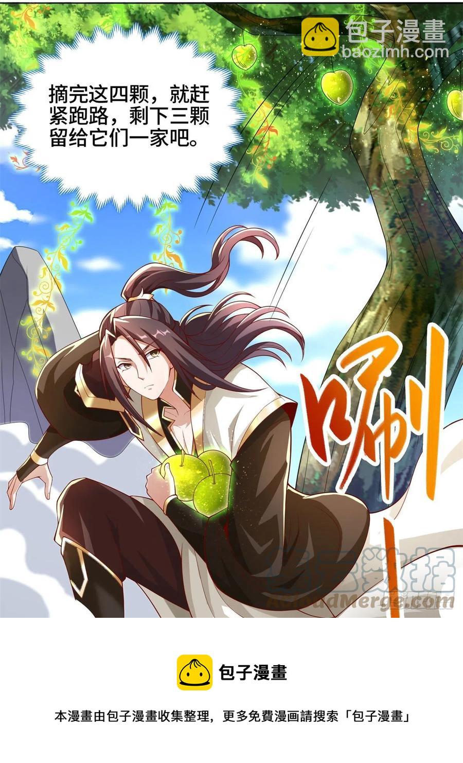 91 上古螭吻-第96话
