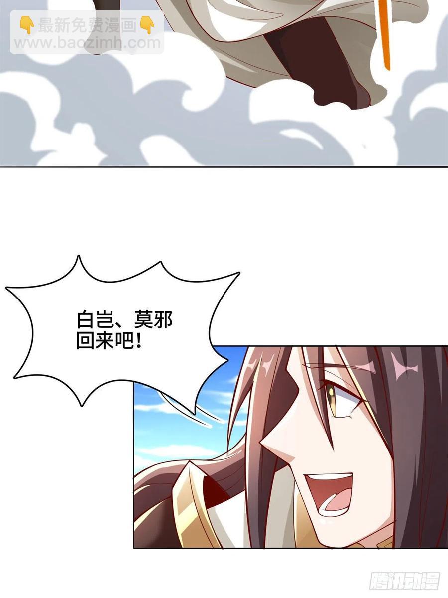 91 上古螭吻-第96话