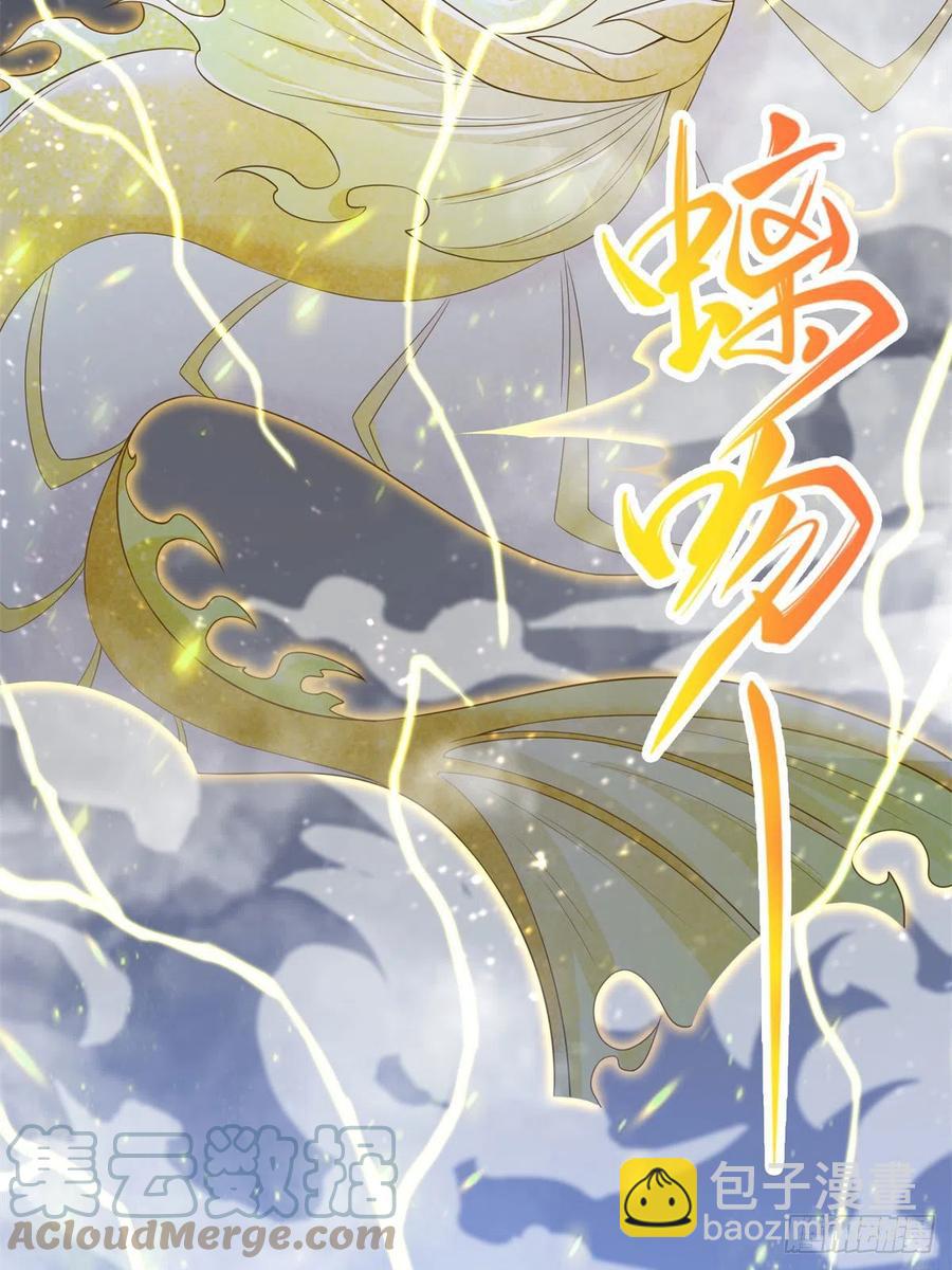 91 上古螭吻-第96话