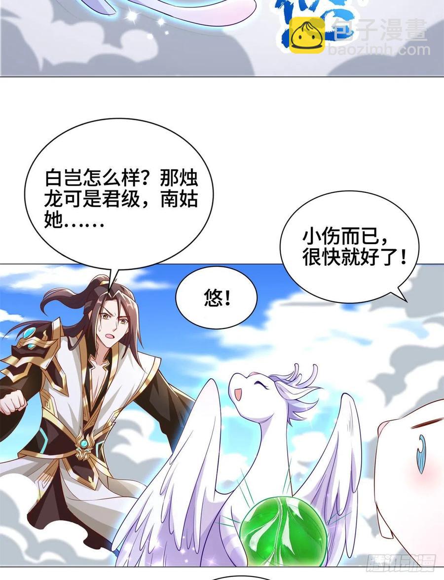 91 上古螭吻-第96话