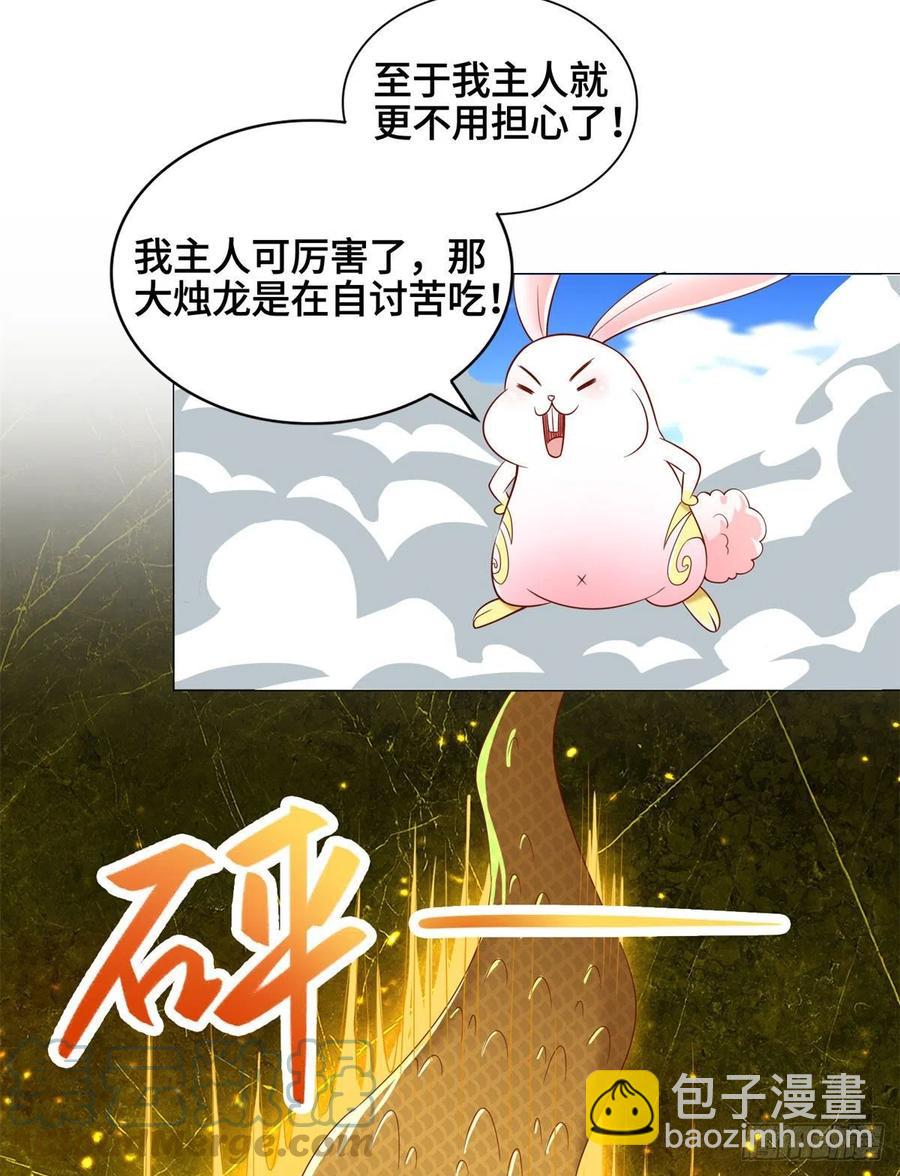 91 上古螭吻-第96话