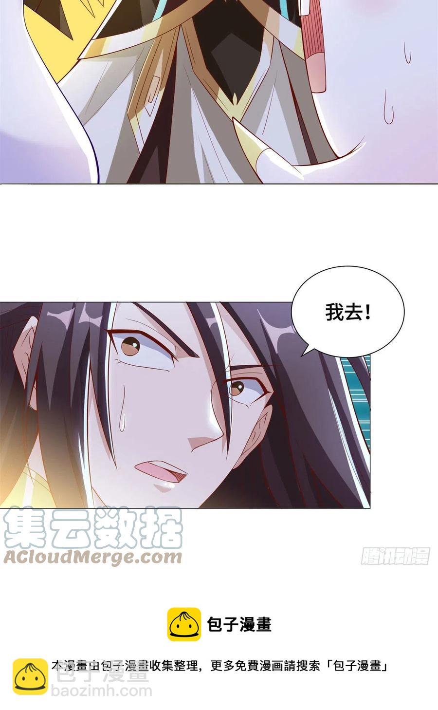 91 上古螭吻-第96话