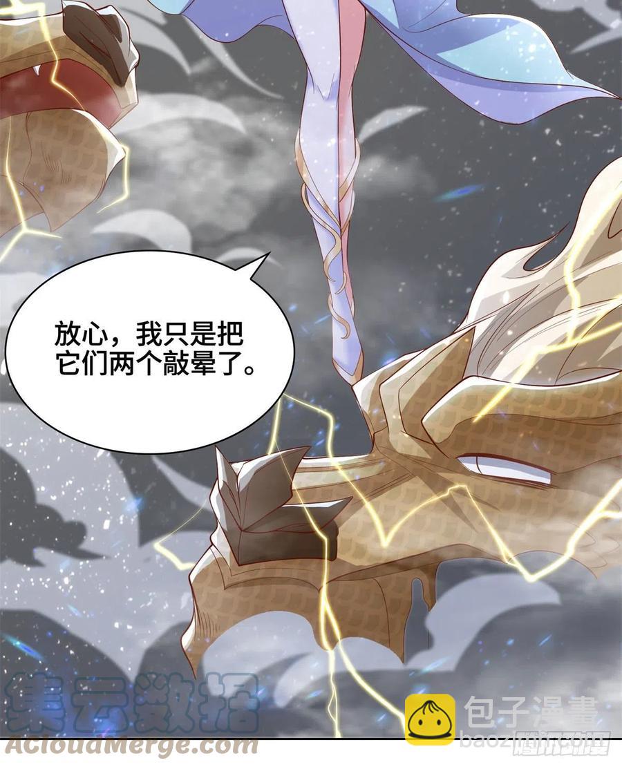 91 上古螭吻-第96话