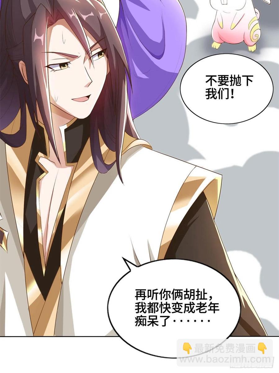 91 上古螭吻-第96话