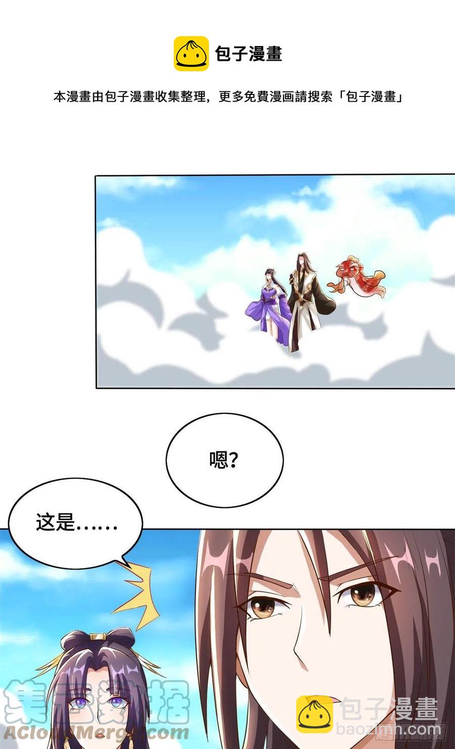 91 上古螭吻-第96话