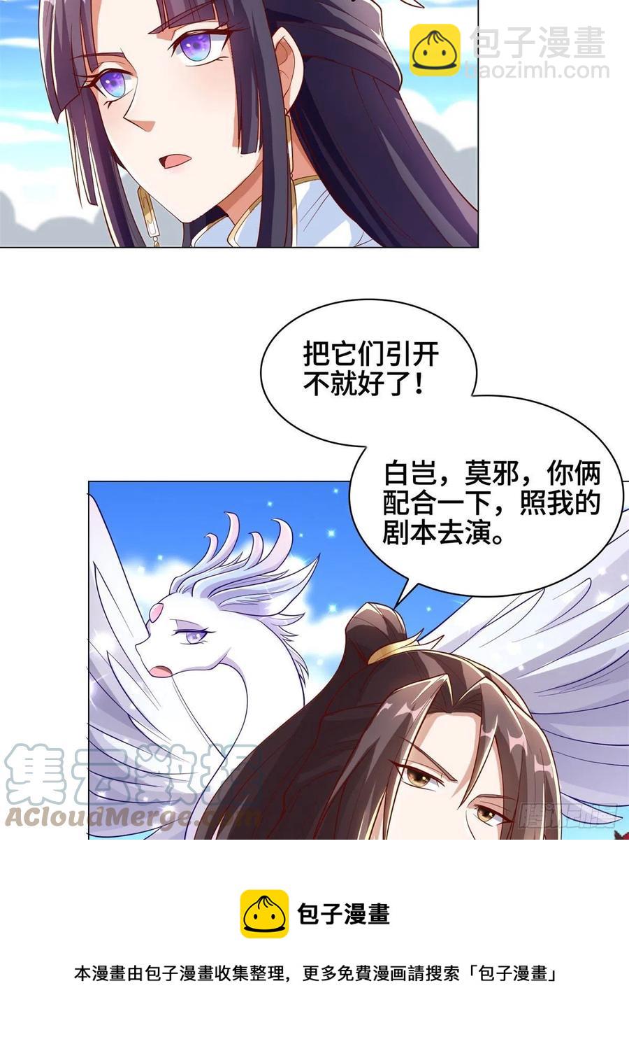 91 上古螭吻-第96话
