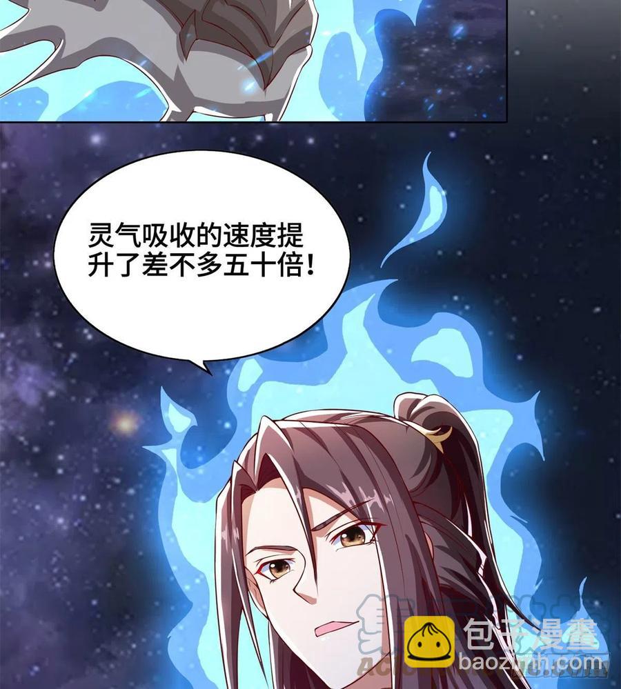93 灵域提升-第98话
