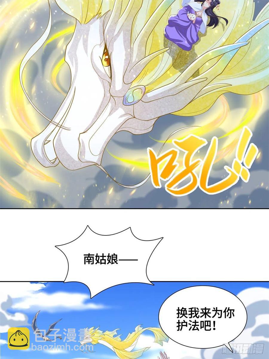 93 灵域提升-第98话